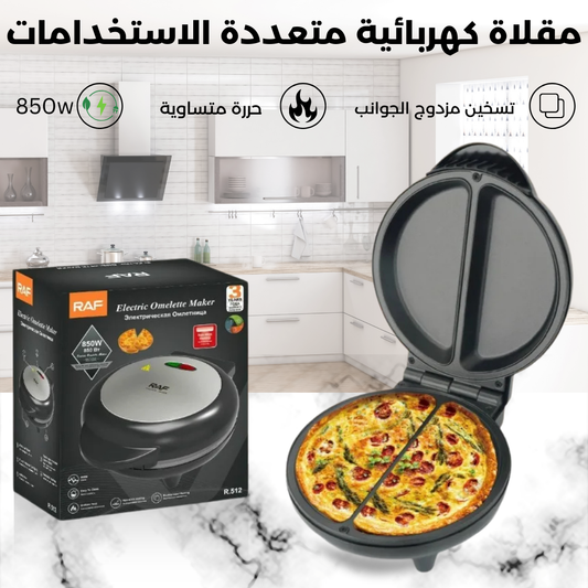 مقلاة كهربائية متعددة الاستخدامات